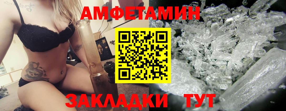 Качканар  АМФ  Вход с VPN  Amphetamine 98% 