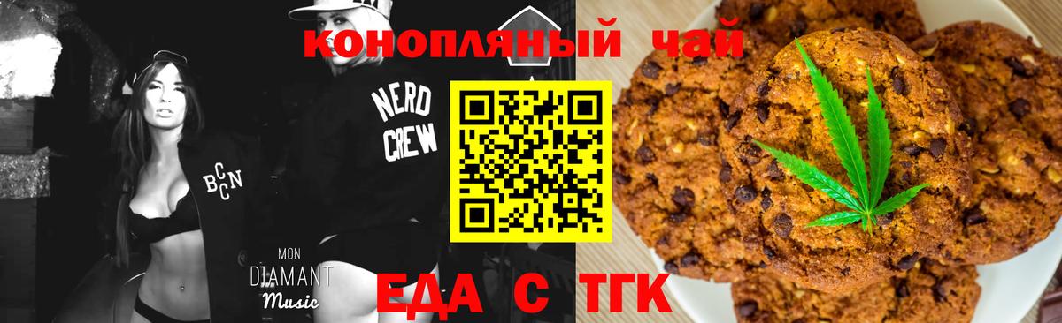 Качканар  Печенье с ТГК конопля  Вход с VPN 