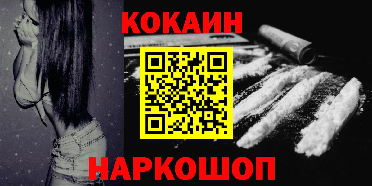 КОКАИН 98%  Cocaine  Качканар  Вход с VPN 
