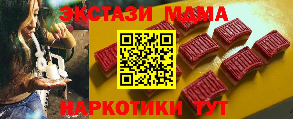 Экстази XTC Качканар