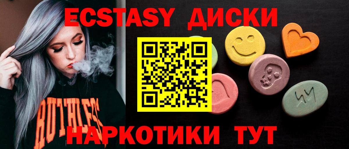 Качканар  ЭКСТАЗИ TESLA  Вход с VPN  ЭКСТАЗИ  Ecstasy TESLA 