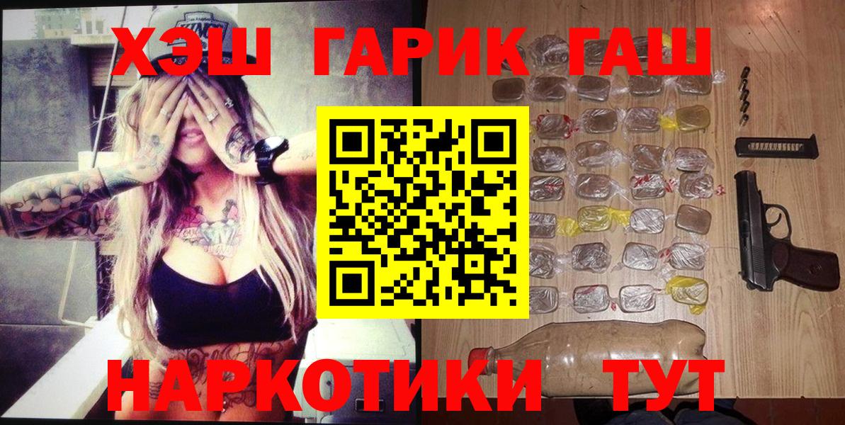 Марихуана  КОКАИН  Продажа наркотиков  Вход с VPN  MDMA  МЕФ кристаллы  Качканар  Экстази  Alpha-PVP СОЛЬ кристаллы  Бошки Шишки  ГАШ 