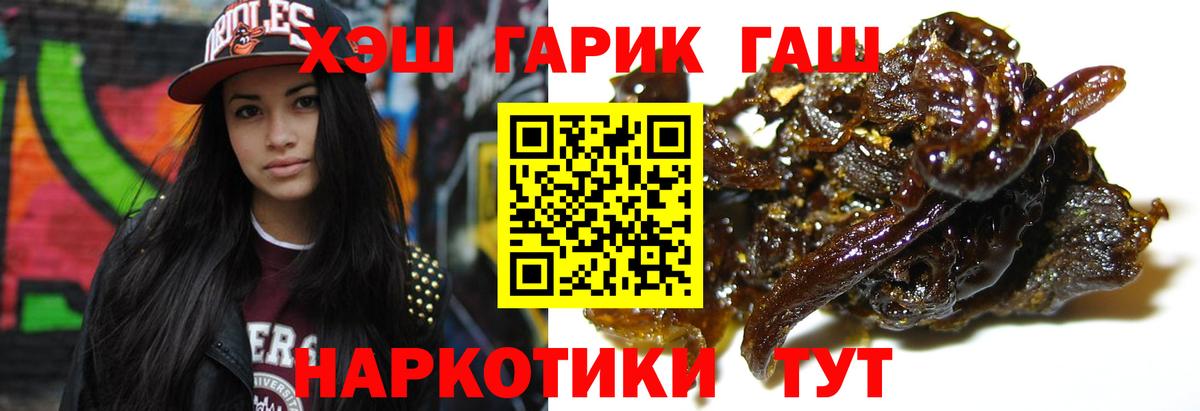 Качканар  ГАШИШ  Вход с VPN  Гашиш хэш  ГАШ убойный 