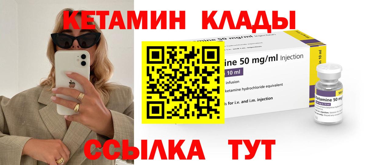 Кетамин ketamine  Вход с VPN  КЕТАМИН VHQ  Качканар 