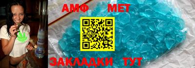 амфетамин Берёзовский