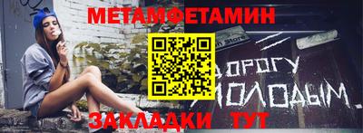 мефедрон Бийск