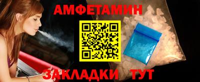 амфетамин Берёзовский