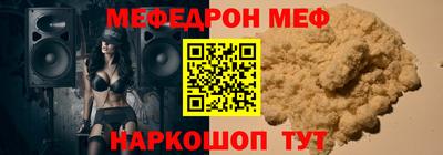 мефедрон Бийск
