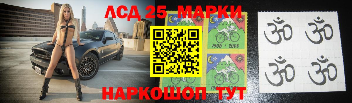 LSD-25 экстази кислота  hydra ССЫЛКА  Качканар  Лсд 25 экстази  Вход с VPN  Лсд 25 экстази ecstasy 