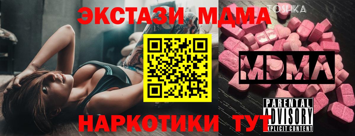 МДМА кристаллы Качканар