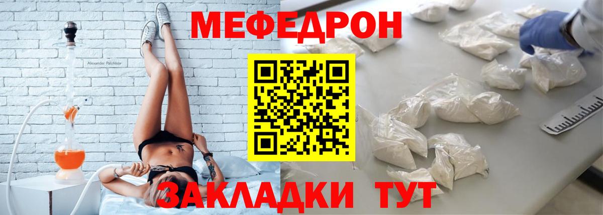 купить наркотик  Вход с VPN  Меф мука  Мефедрон  MEGA   МЕФ VHQ  Качканар 