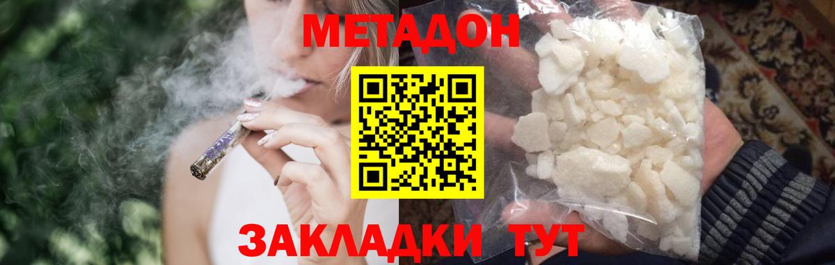 Метадон methadone  Вход с VPN  blacksprut как войти  МЕТАДОН methadone  Качканар 