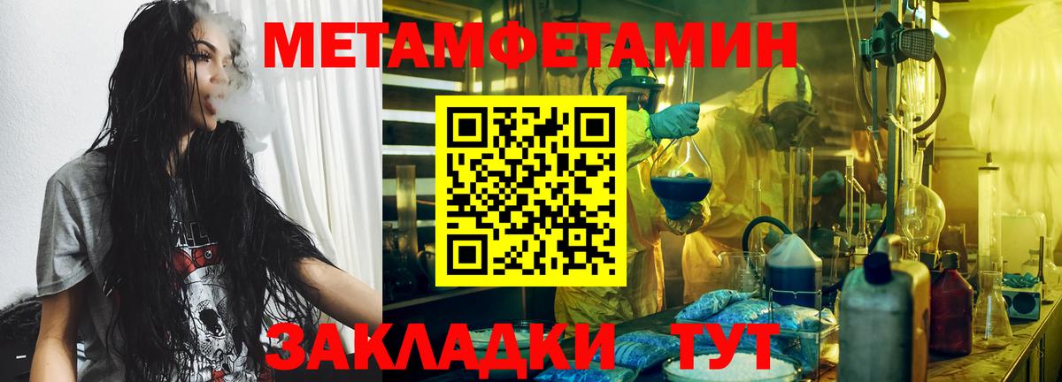 Метамфетамин  Вход с VPN  Качканар  МЕТАМФЕТАМИН Methamphetamine 