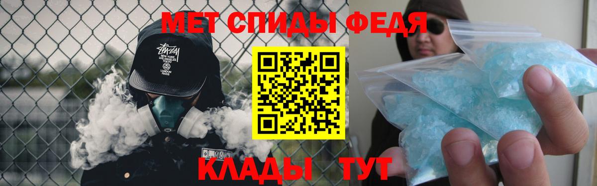 Метамфетамин витя Качканар