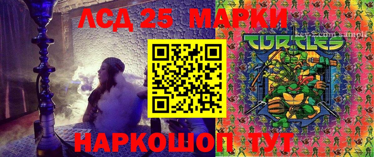 Марки 25I-NBOMe 1,8мг  Марки 25I-NBOMe 1,8мг  Наркотические марки  Качканар  Вход с VPN 