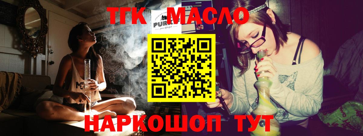 Дистиллят ТГК жижа Качканар