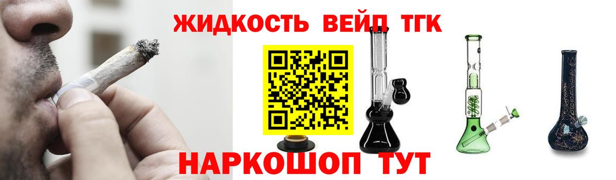 ТГК гашишное масло  Вход с VPN  hydra маркетплейс  ТГК THC oil  Качканар 