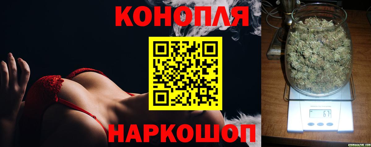 Марихуана гибрид  Бошки Шишки VHQ  Конопля индика  Вход с VPN  Качканар 
